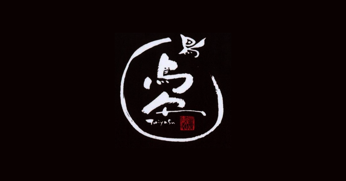 鳥安